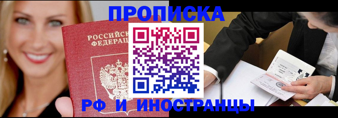 временная регистрация адрес в Ливны