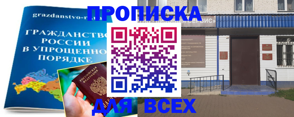 регистрация в Ливны