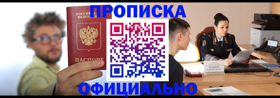 временная регистрация надежно в Ливны