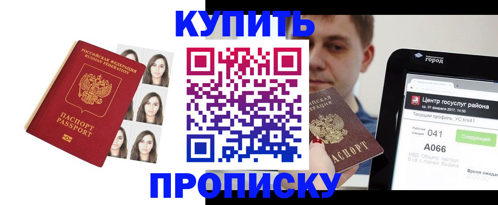 прописка иностранных граждан в Ливны