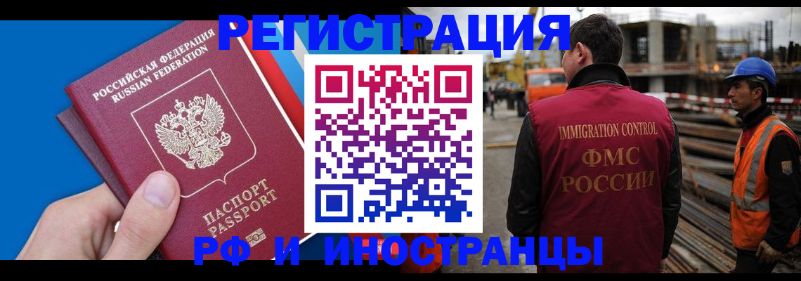 прописка паспорт в Ливны