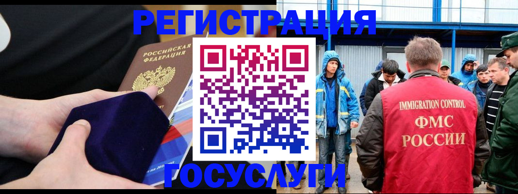 временная регистрация поиск в Ливны